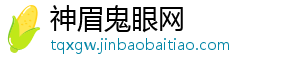 2024年身价涨幅最高日本球员：伊藤洋辉、南野拓实800万欧最多-神眉鬼眼网